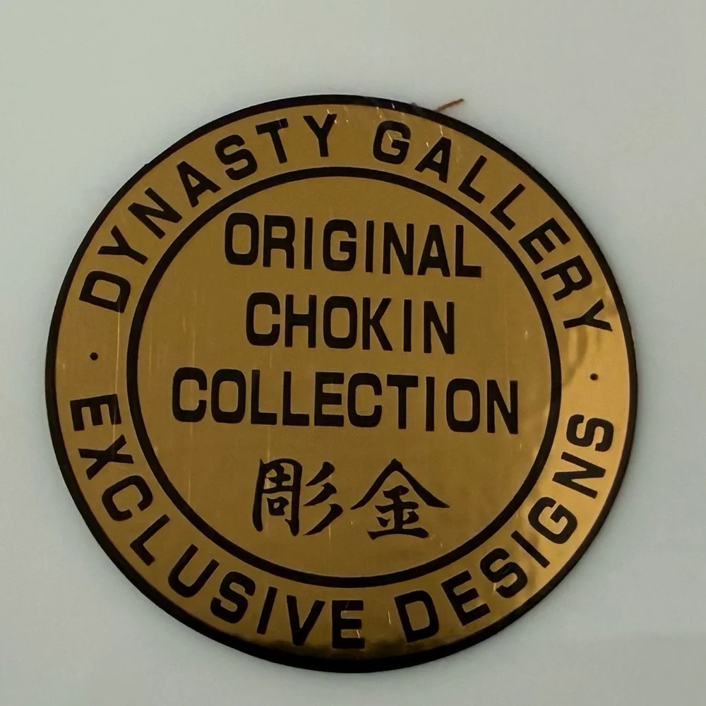 DYNASTY GALLERY EXCLUSIVE DESIGNS Original Chokin Collection Plate